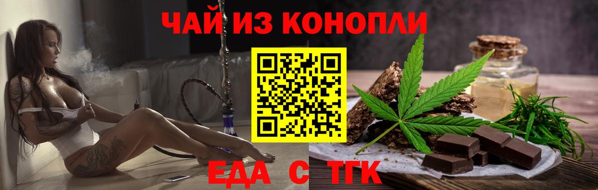 Орехово-Зуево  Canna-Cookies конопля  Вход с VPN 