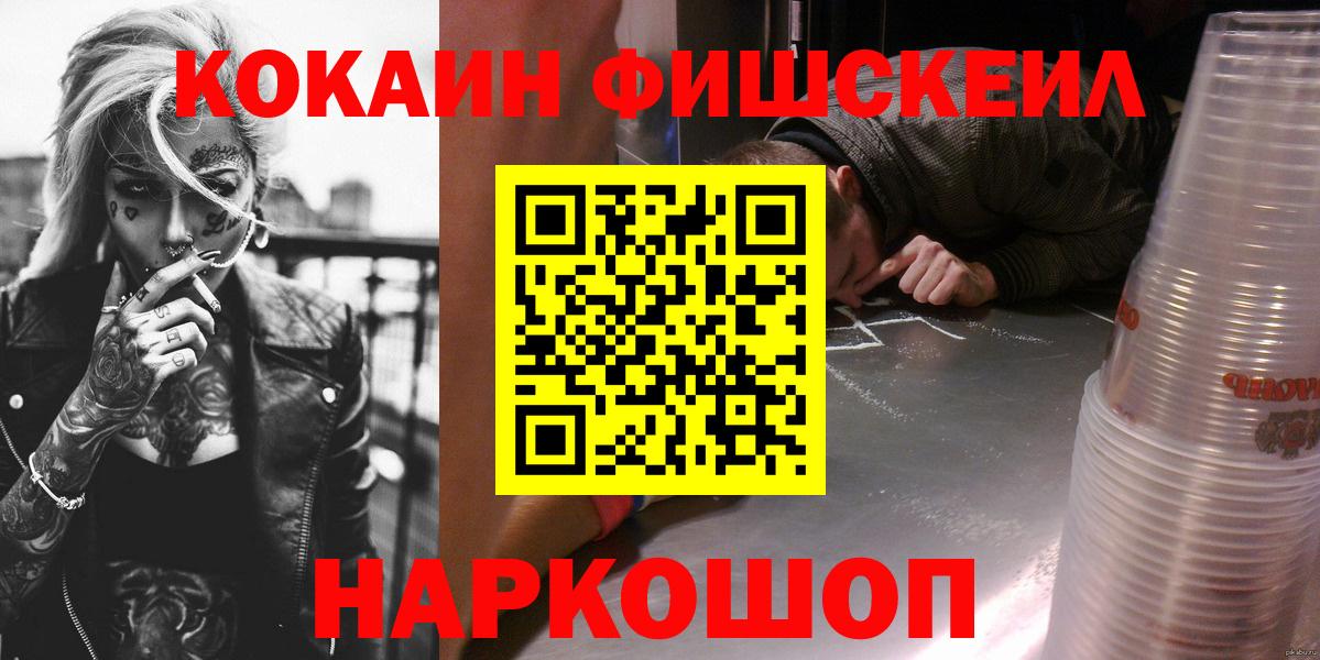 Cocaine Перу  КОКАИН  Орехово-Зуево  Вход с VPN  COCAIN 97% 