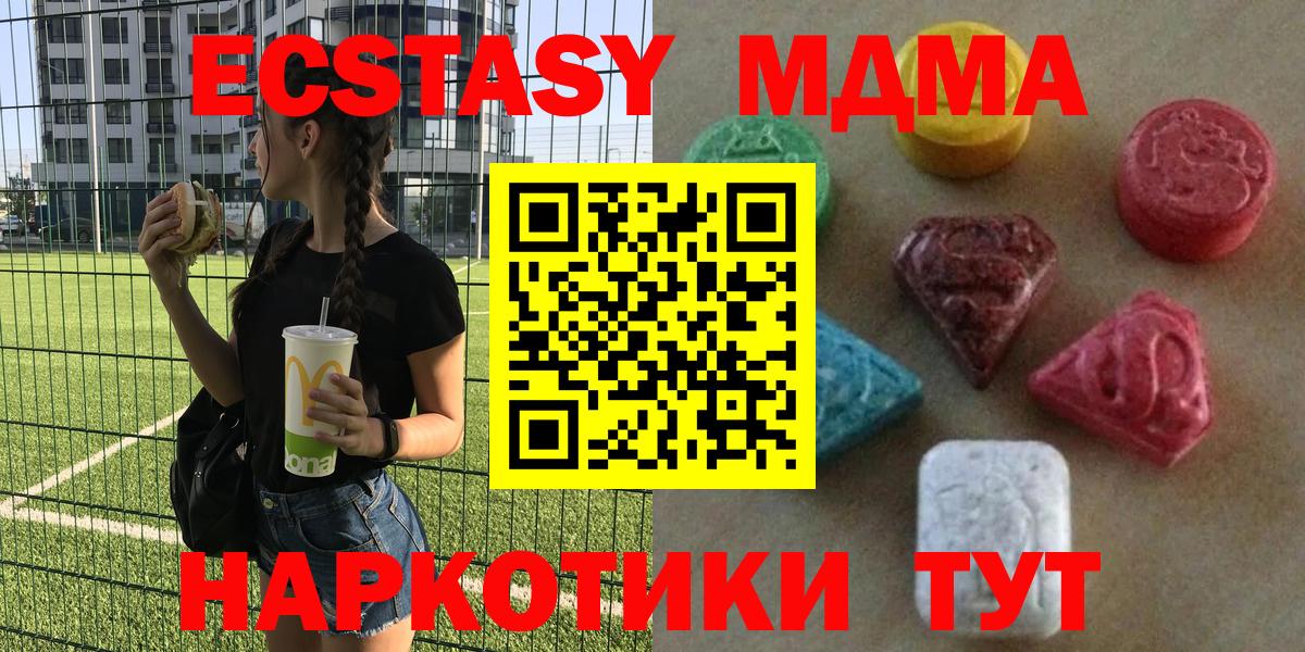Ecstasy 250 мг Орехово-Зуево