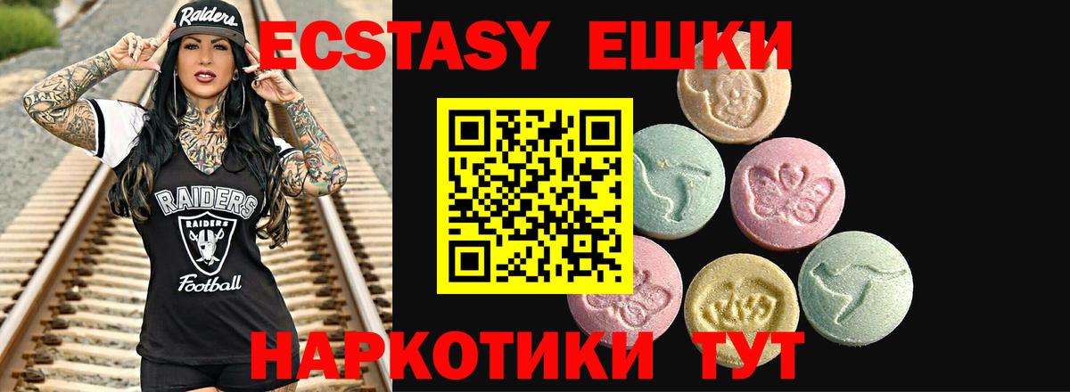 ЭКСТАЗИ Дубай  Вход с VPN  ОМГ ОМГ сайт  Ecstasy диски  Орехово-Зуево  ЭКСТАЗИ 