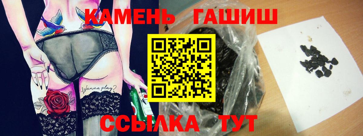 ГАШ убойный  ГАШИШ Изолятор  Вход с VPN  Орехово-Зуево 