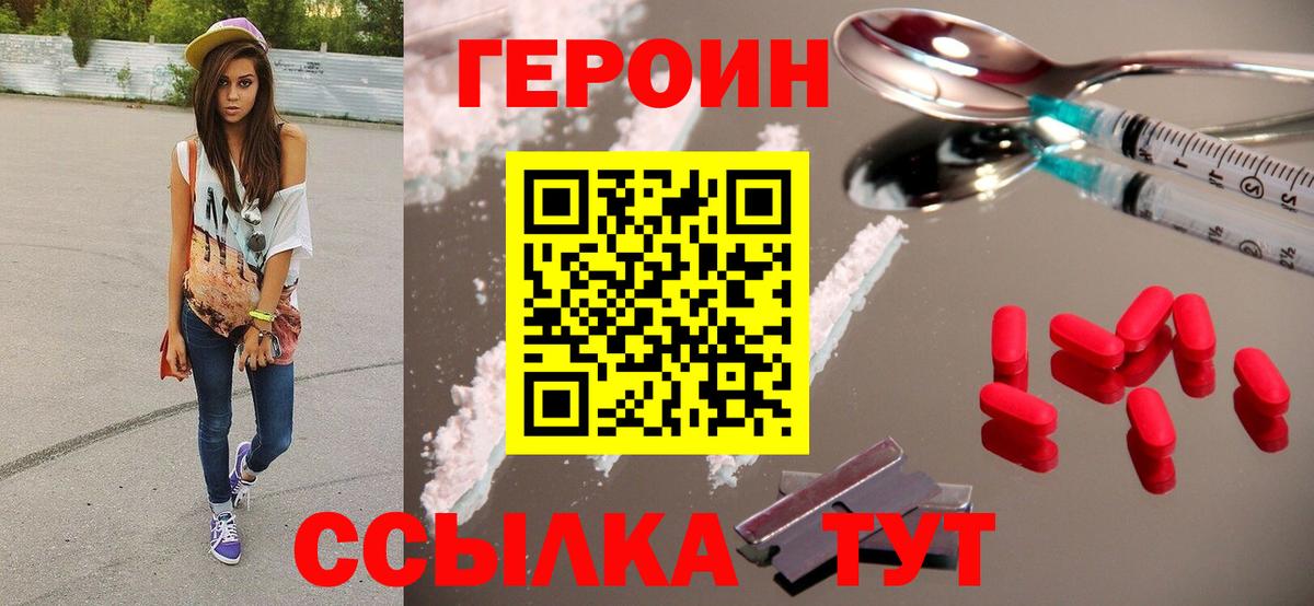 Героин гречка Орехово-Зуево