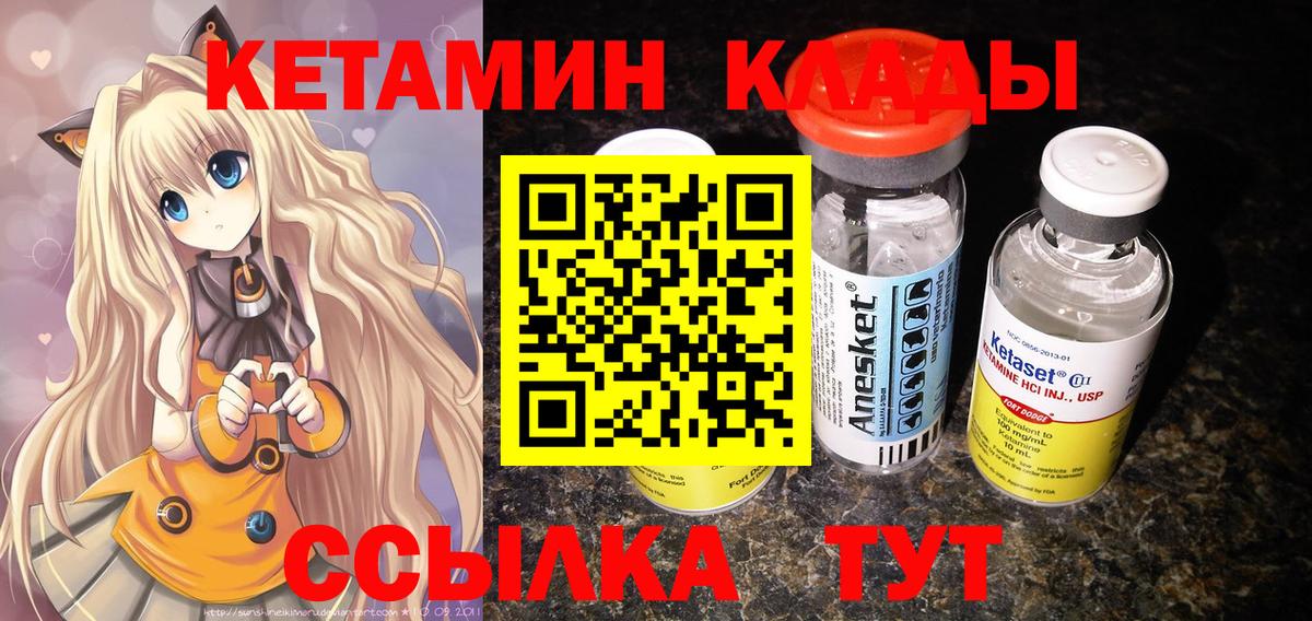КЕТАМИН VHQ  Вход с VPN  Кетамин ketamine  Орехово-Зуево 