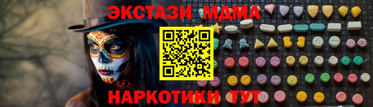 MDMA кристаллы  MDMA VHQ  MDMA  Вход с VPN  Орехово-Зуево 