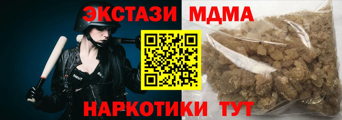 MDMA crystal Орехово-Зуево