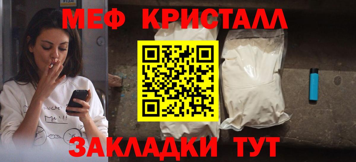 Меф мяу мяу мука Орехово-Зуево