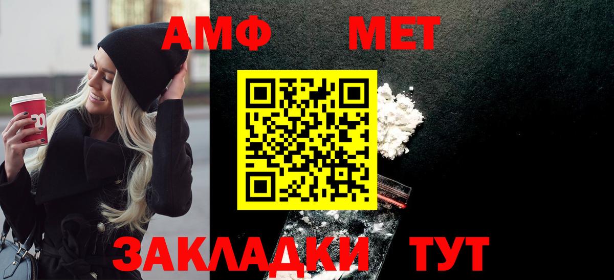 МЕТАМФЕТАМИН витя  Вход с VPN  Орехово-Зуево 