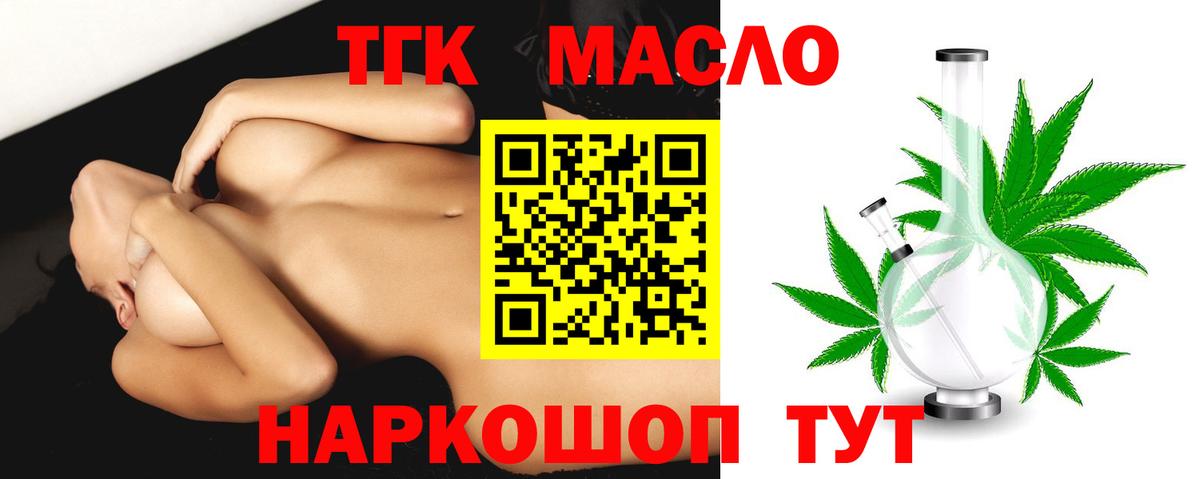 Дистиллят ТГК Wax Орехово-Зуево