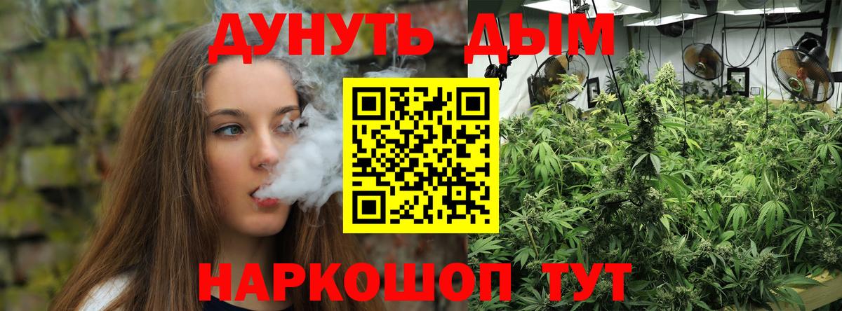 Бошки Шишки SATIVA & INDICA Орехово-Зуево